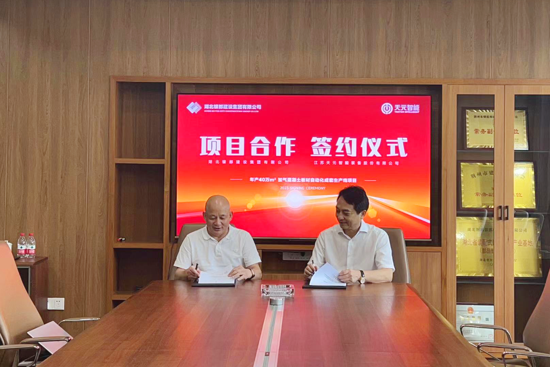 Nouvelle plante AAC signée par Teeyer et Silver City Construction Group